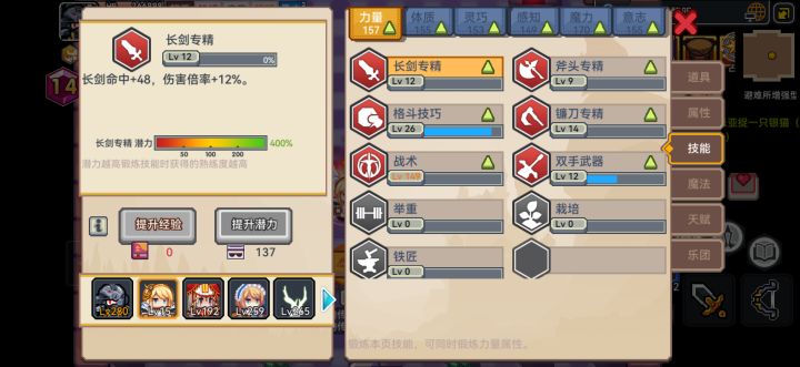 500多个成长,近程远程压完,长杆不想压了,再压完魔法吃完不可思议卷轴就开练截图