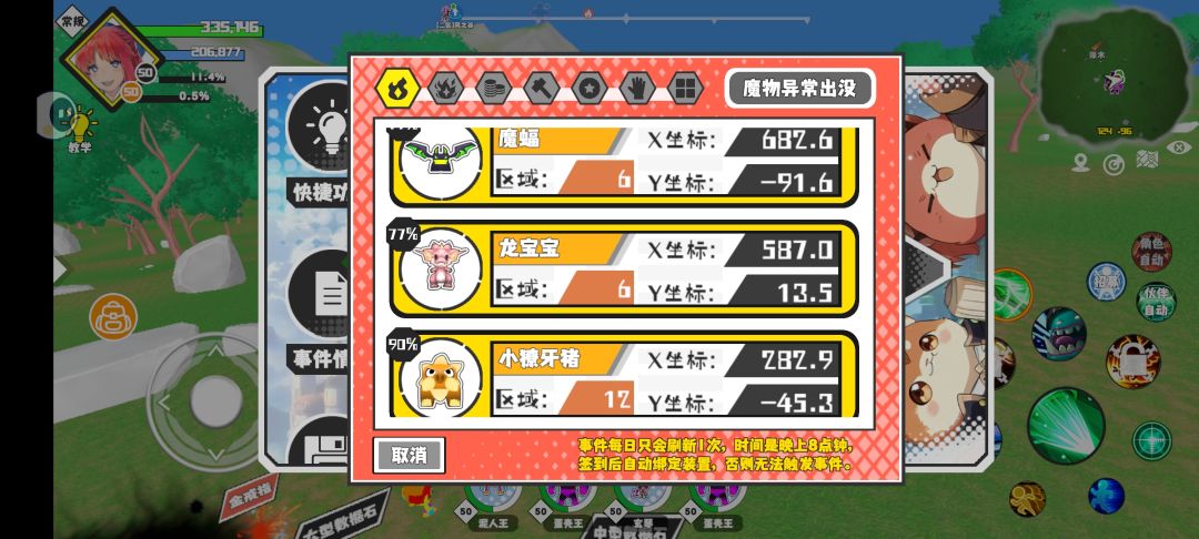 好久没跑了,跑一下! 8