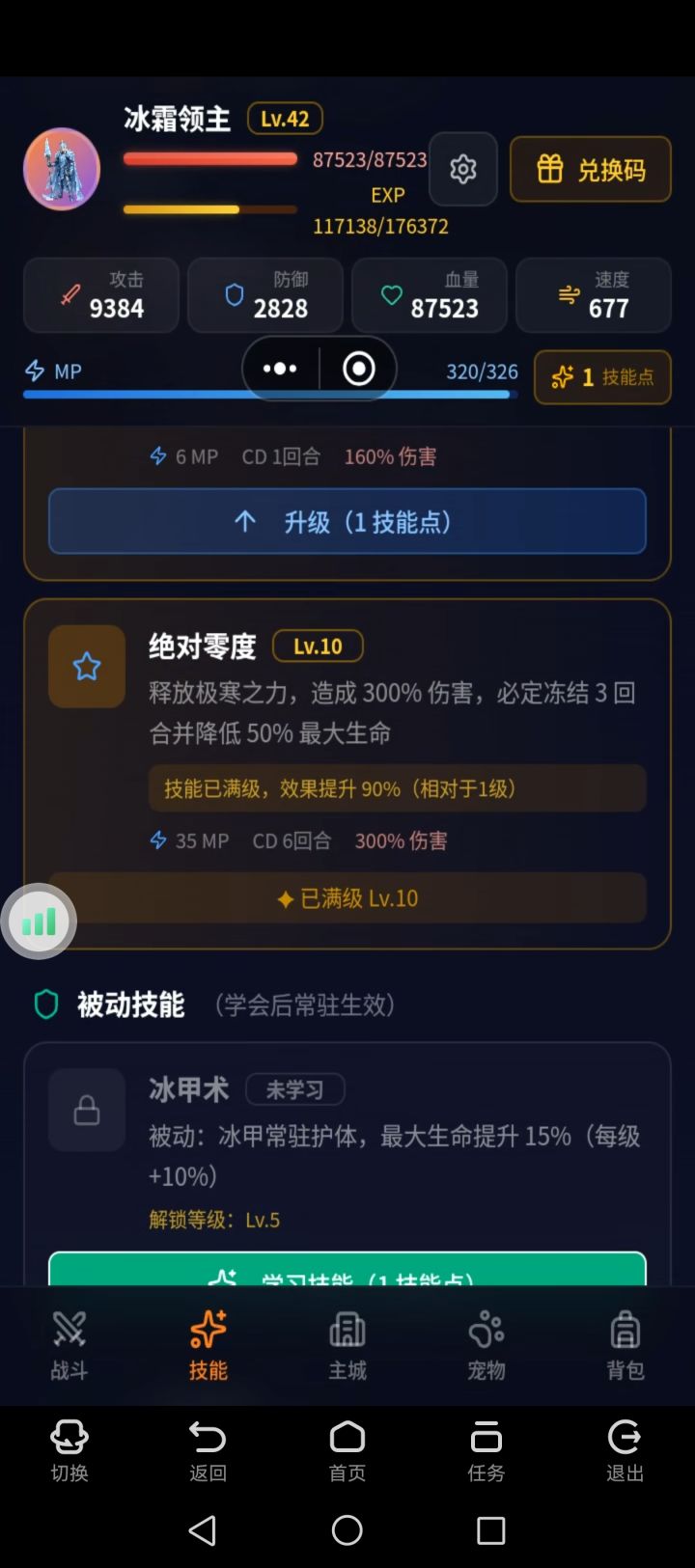 出了个隐藏职业截图