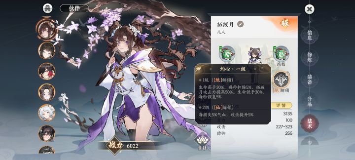 新手攻略截图