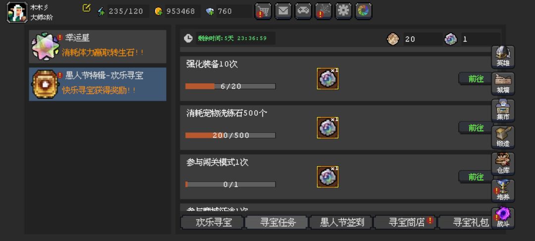 真愚人节 1