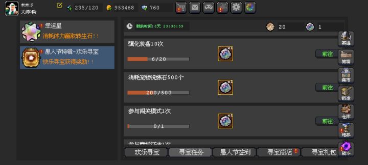 真愚人节截图