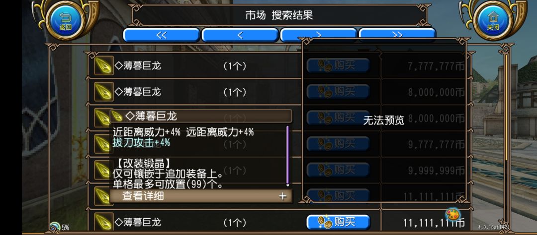 物价 2