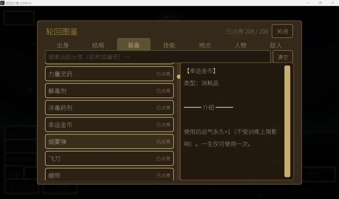游戏版本v5.3 2