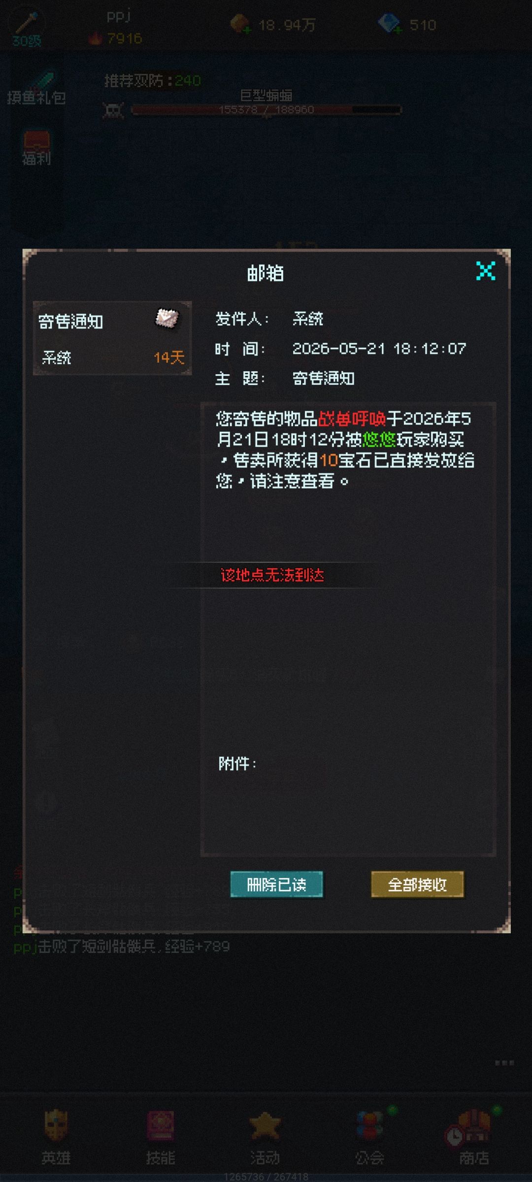 拍卖行只能充值的钻石才能用? 1