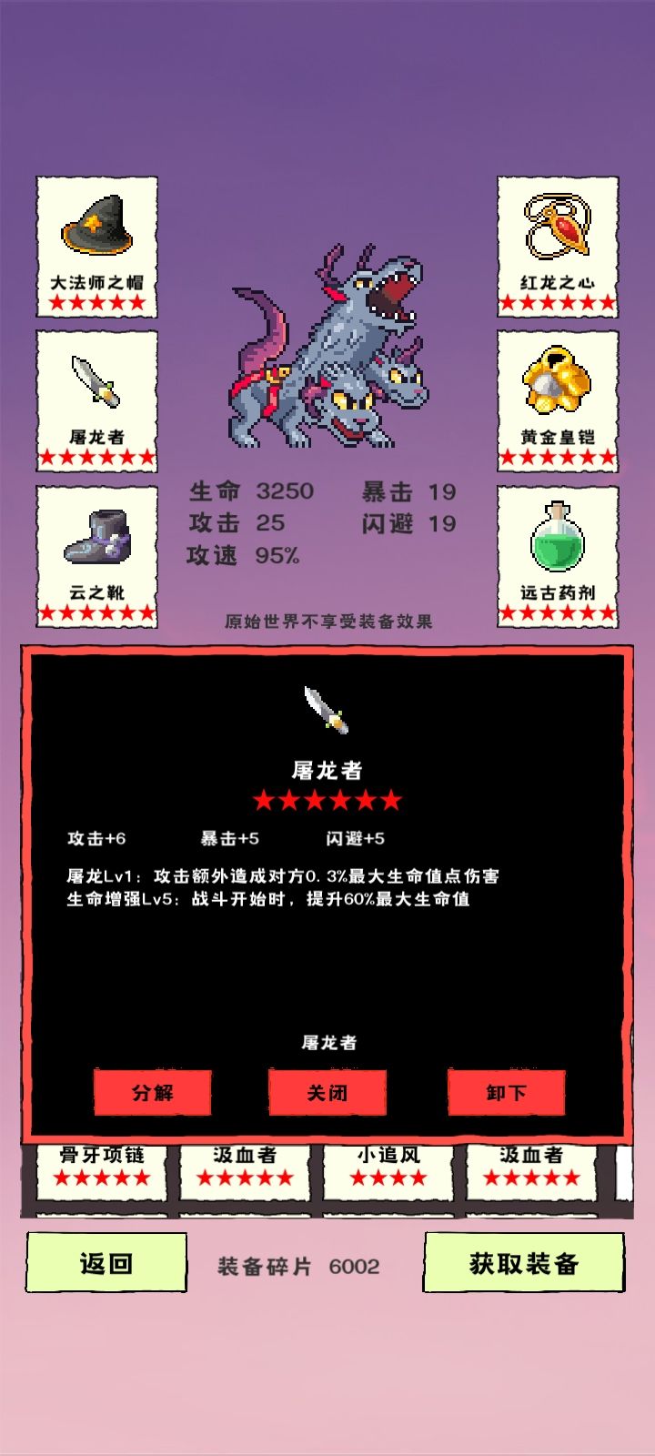至今为止刷到的最好的装备如下 2