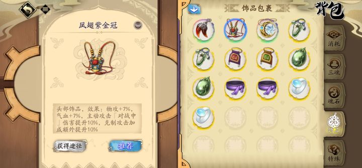 我去听说这玩意很猛
#天地劫幽城再临截图