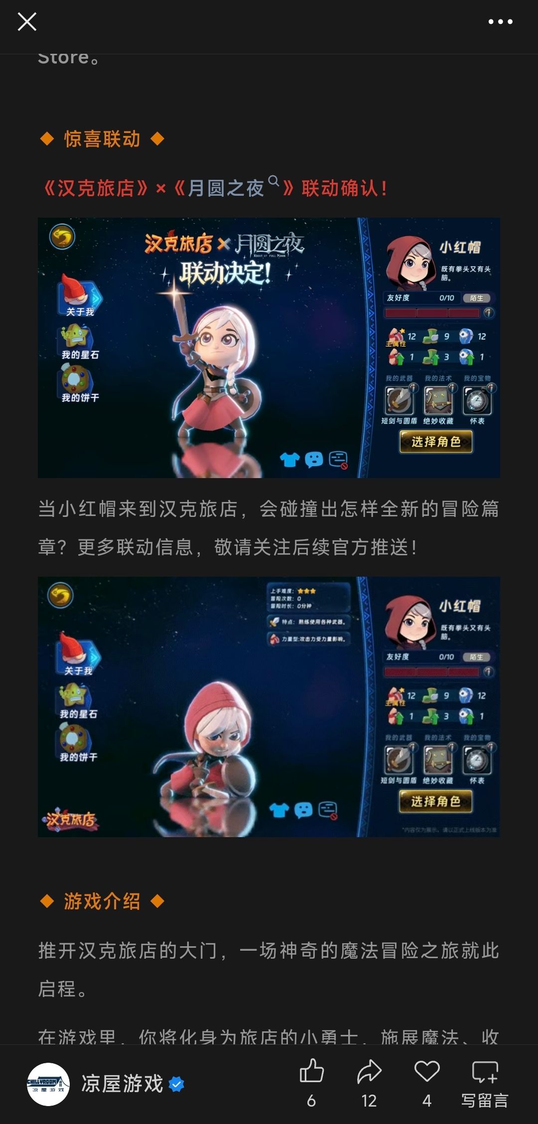 双厨狂喜 1