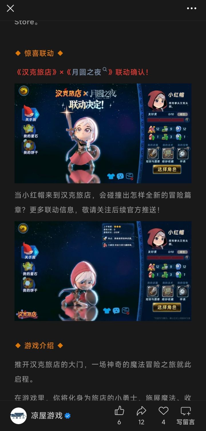 双厨狂喜截图