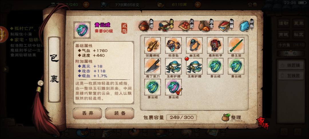 求大佬们意见 2