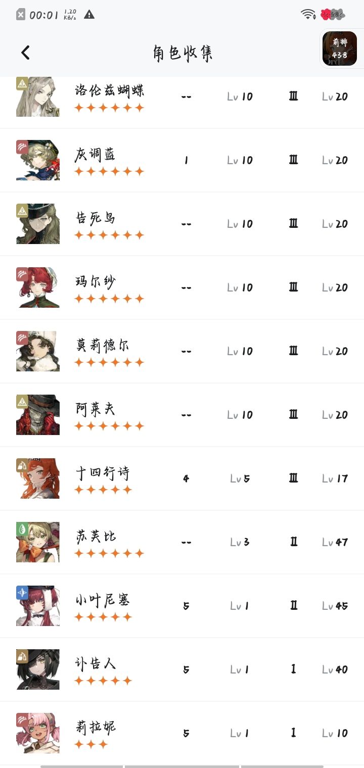 刚玩半年的萌新求助 2