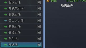 卧龙传合成系统全解析（持续更新）