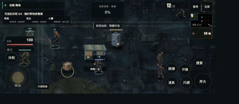 《拾荒协议》Beta 3.0 开发更新:建筑辨识与堵门修复 1