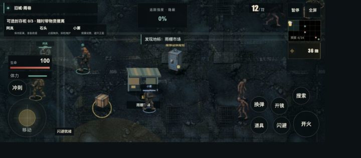 《拾荒协议》Beta 3.0 开发更新:建筑辨识与堵门修复截图