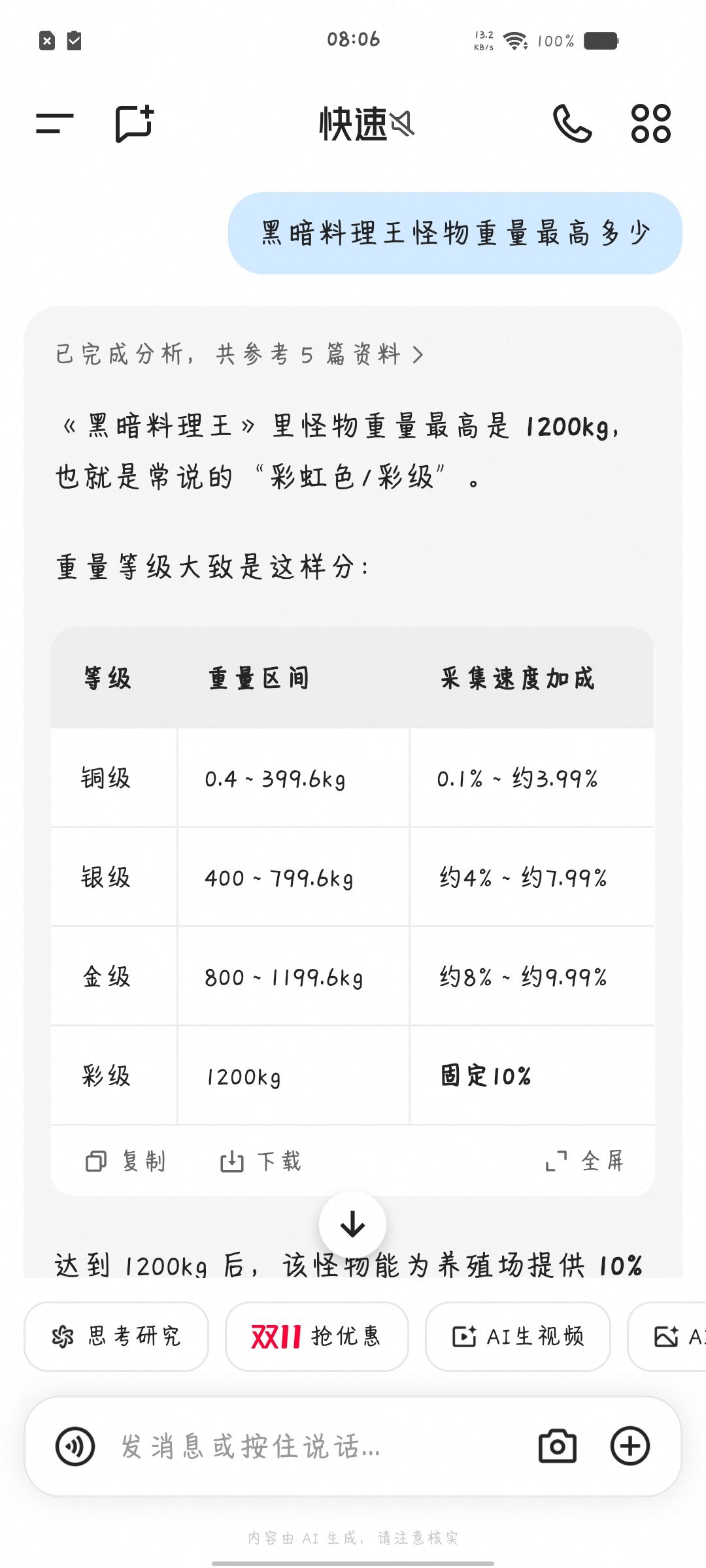 自动探险绝了 3