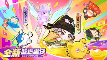 【超燃系列玩法】古风小生汪伦&瑶光星星马技能介绍