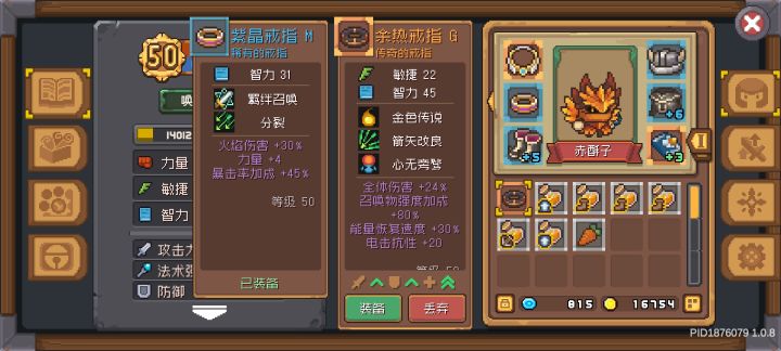羁绊词条能洗吗?通灵守卫实在舍不得这个词条截图