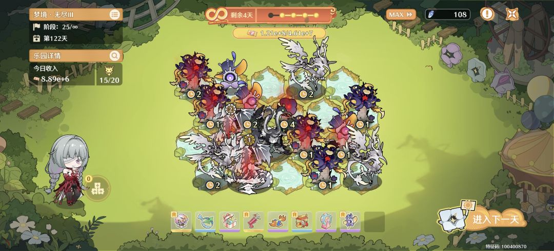 玩到122天直接结算不玩了 2