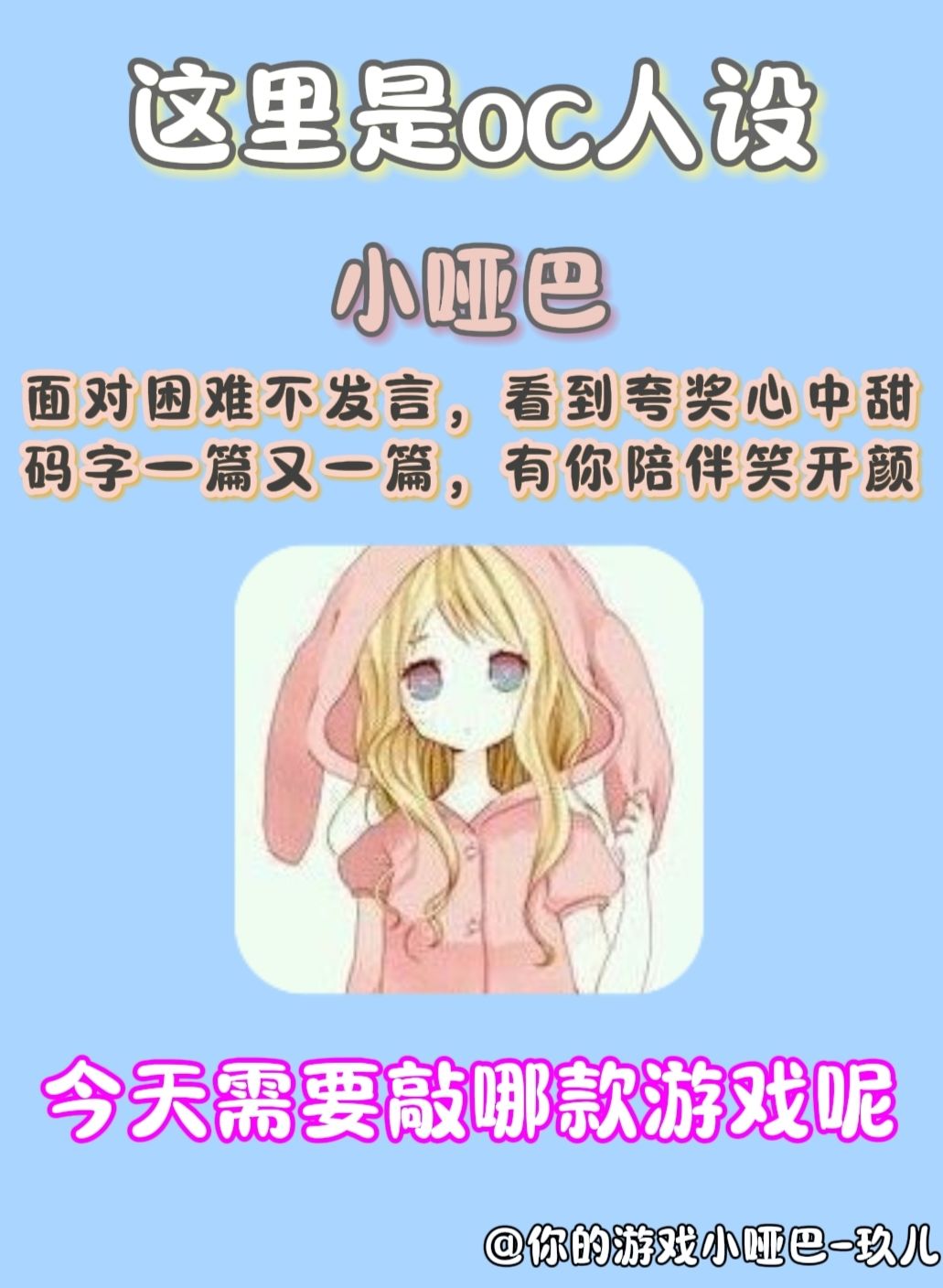 打扰了「这里是个自介贴」 1
