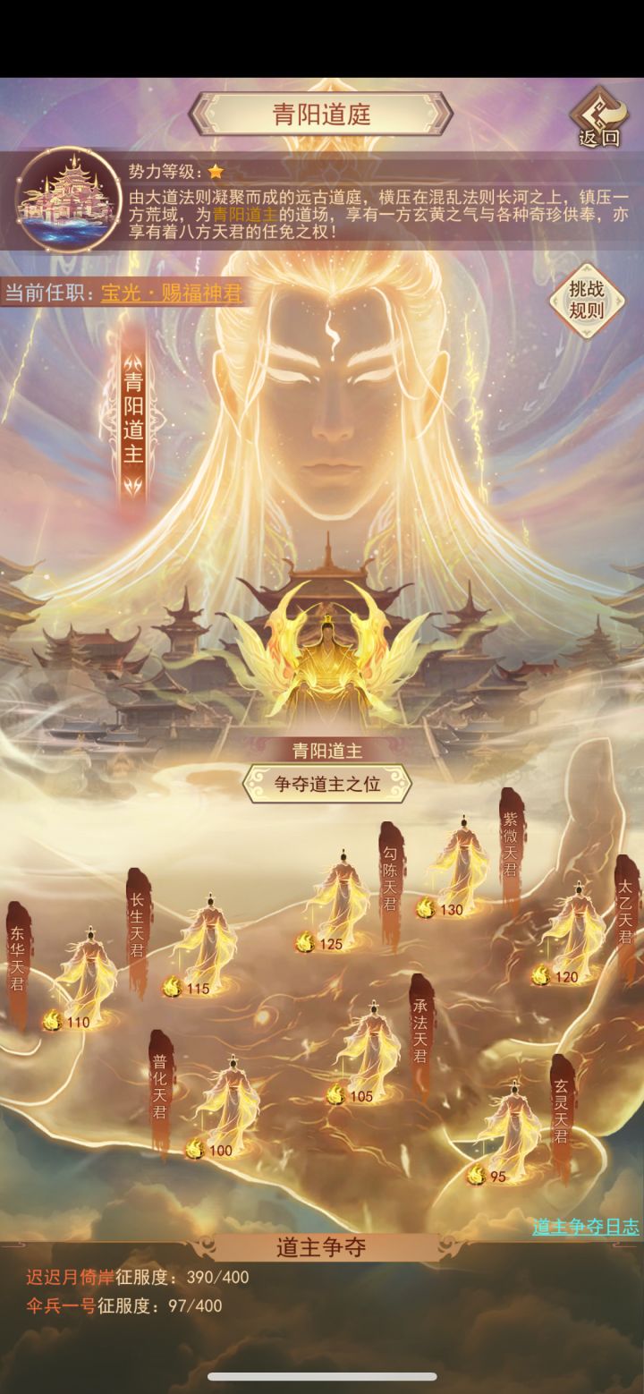道主工资是按时间发的吗截图