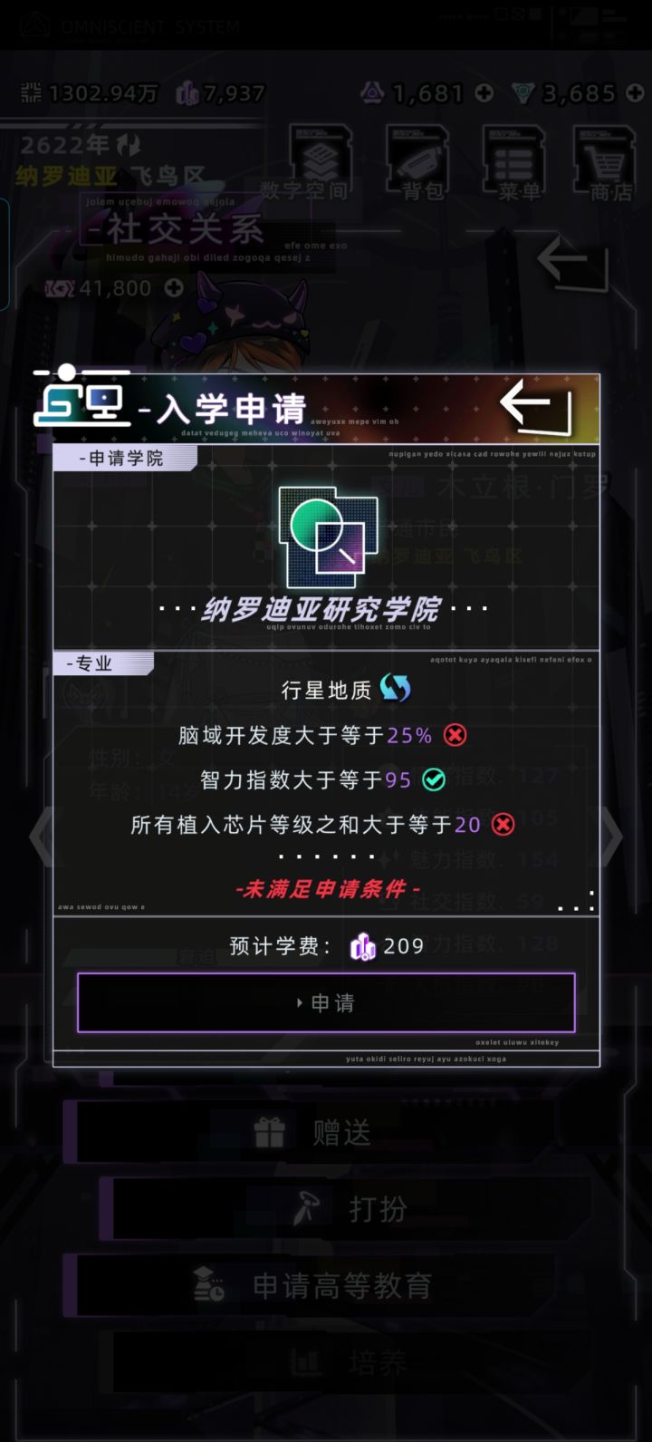 想询问一下，关于高等教育的一个小问题截图