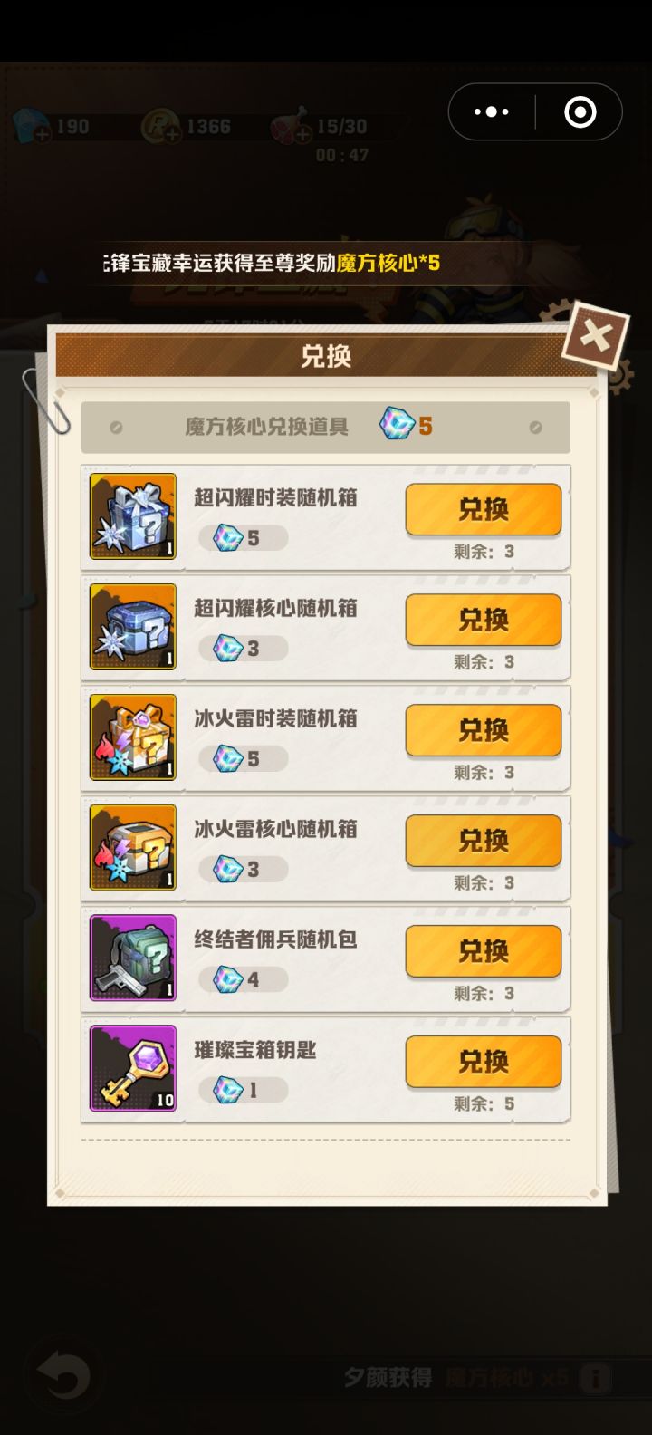 换哪个好呢截图
