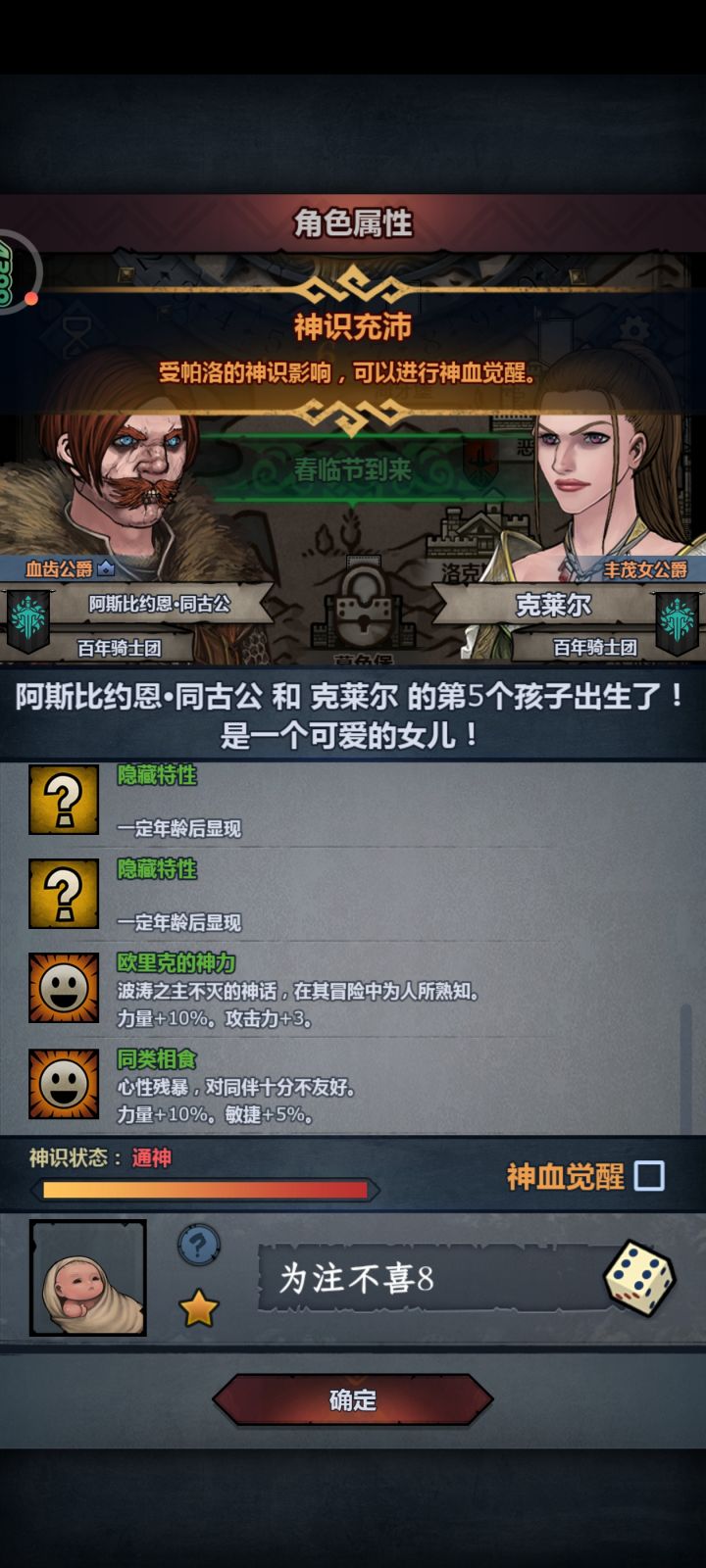 混恶复的第542年截图