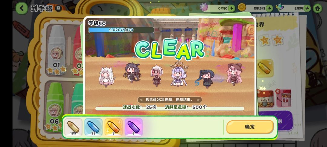 关于给萌新的蜡笔攻略(作者:盖神)截图