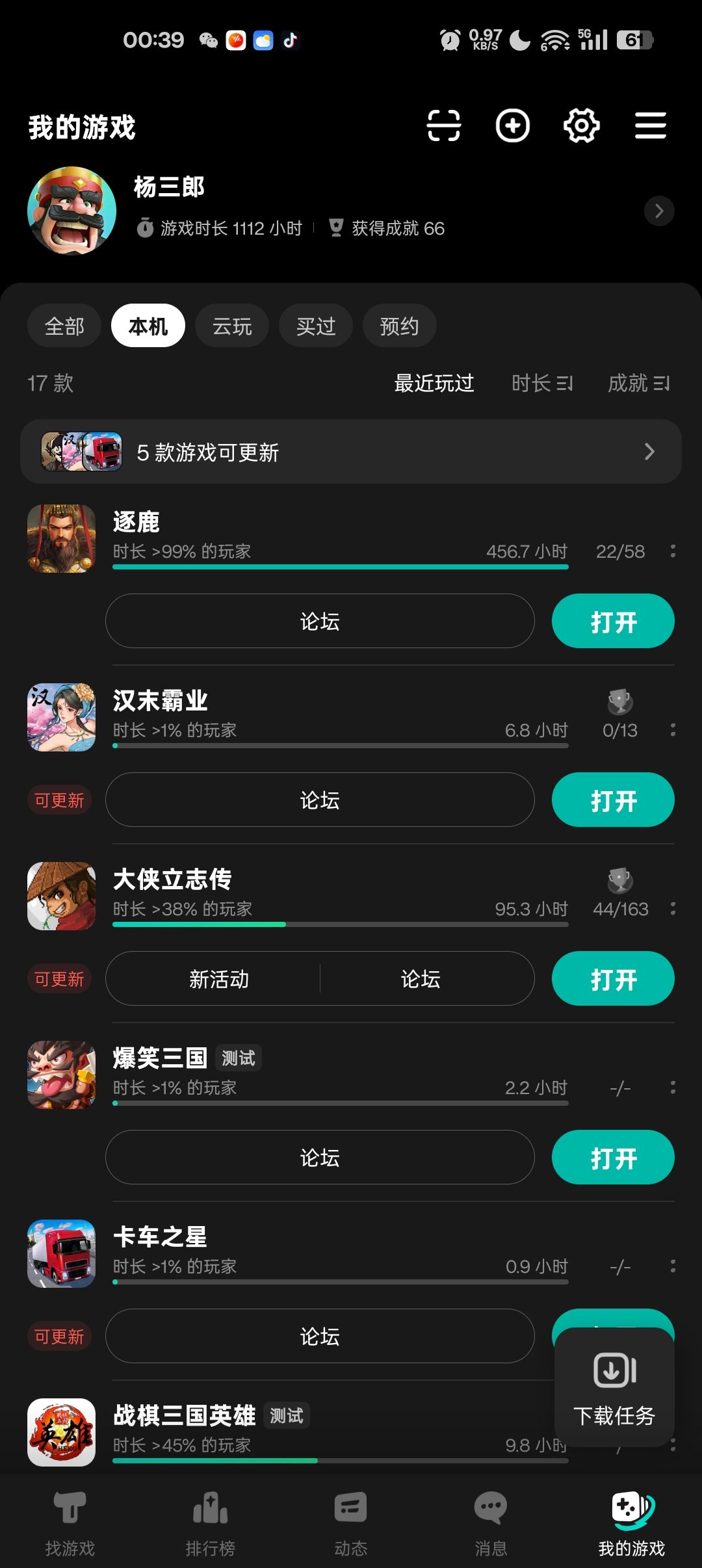 ColorOS15不能全屏显示游戏 1