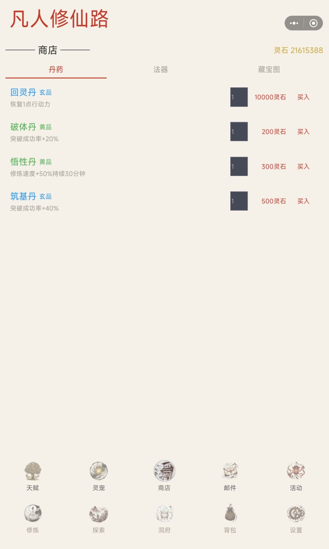 强化按键和一键穿戴能分开么? 2