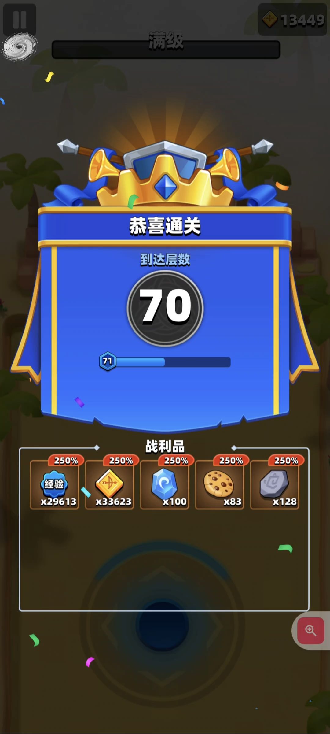 通关绝望模式迷宫 1