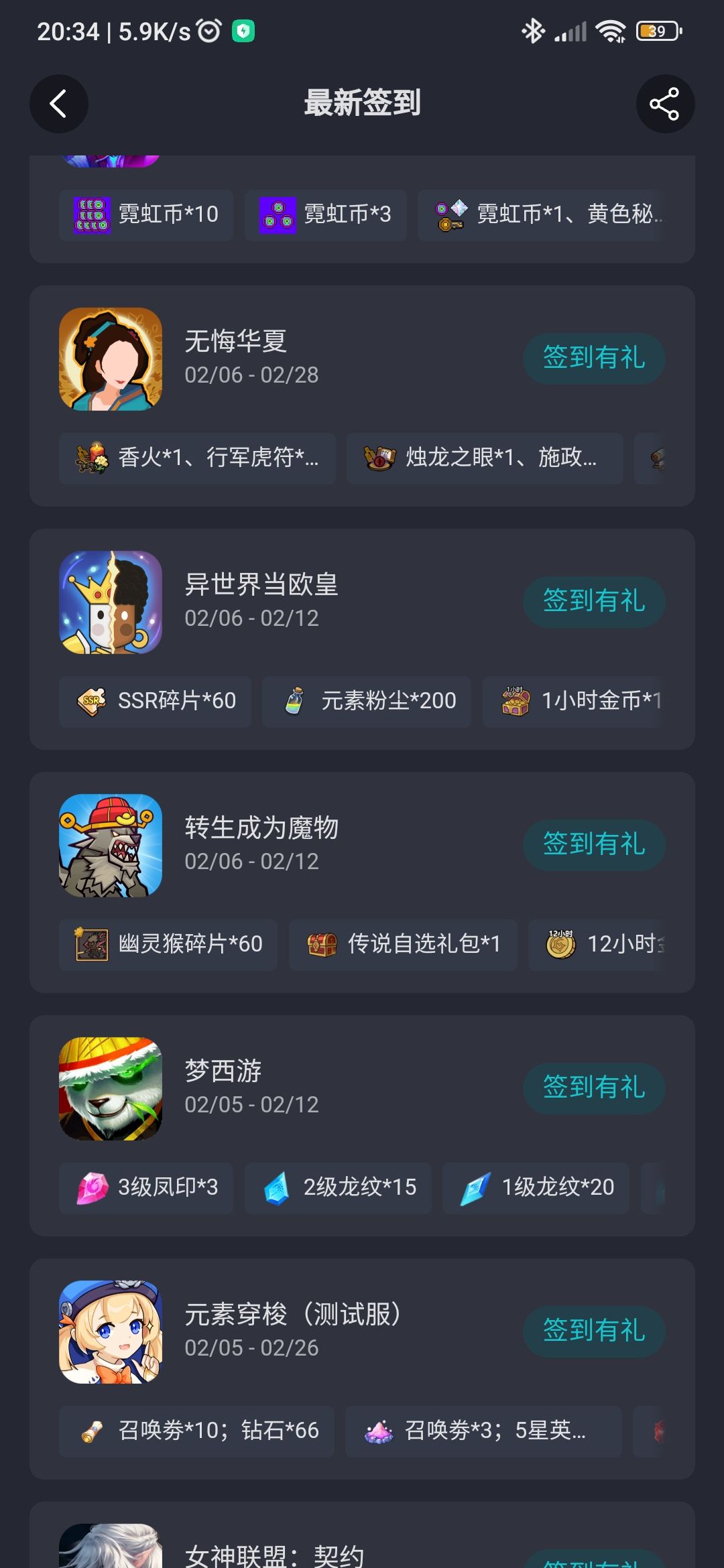 动态图片 3