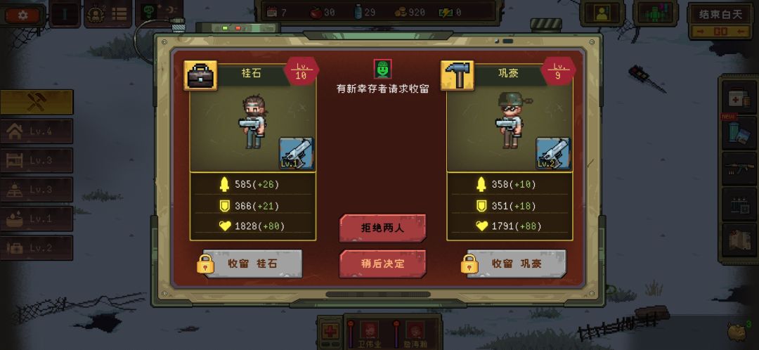 这个游戏牛逼 2