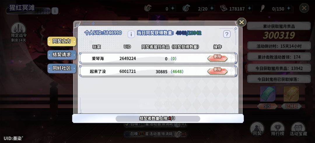 每天1-2万来稳定 1