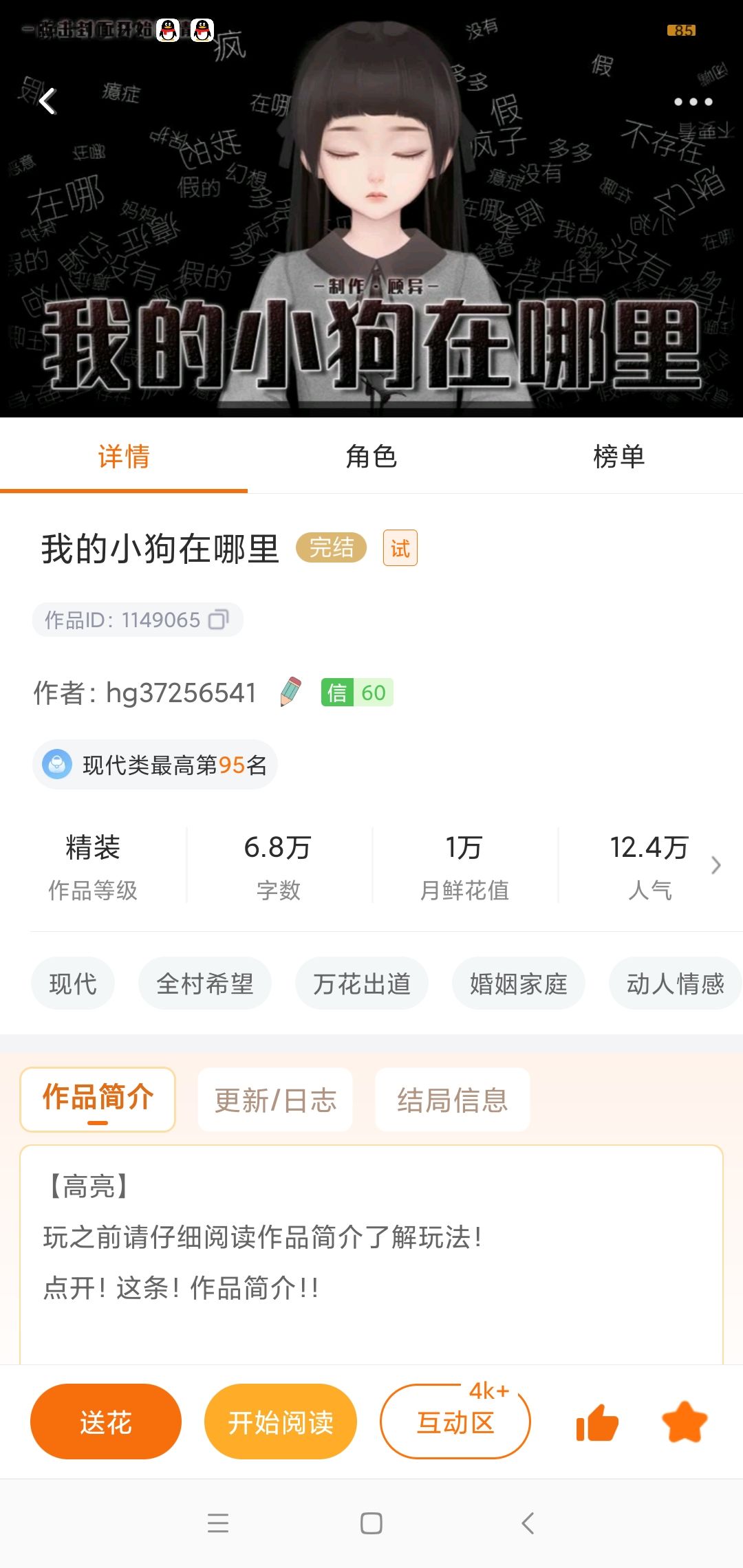 我的小狗在哪里截图