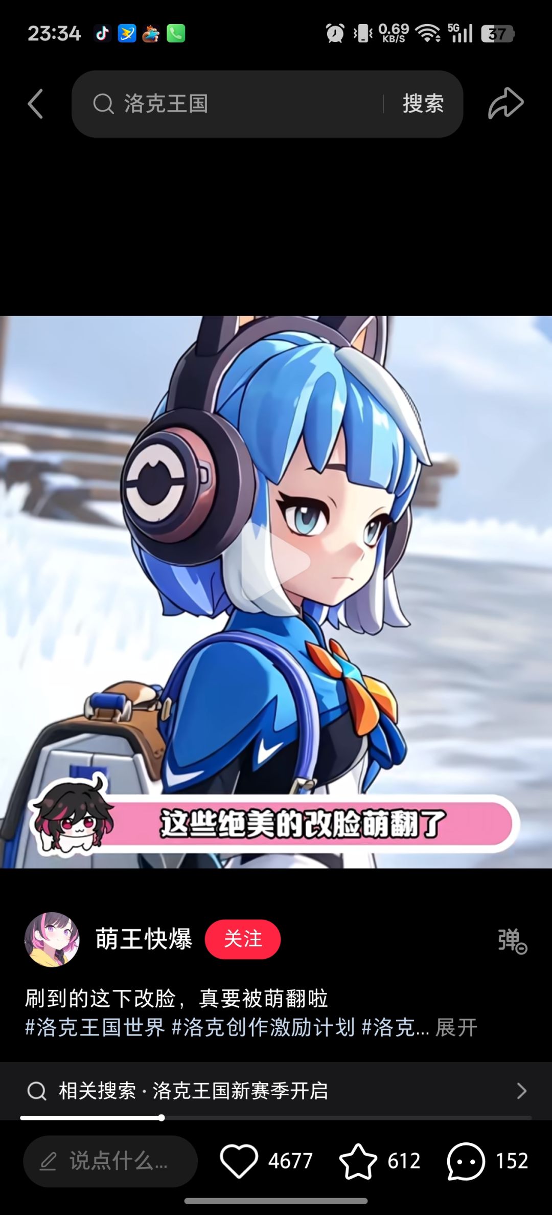 出点好看的脸吧,不会把长睫毛也改掉吧 5