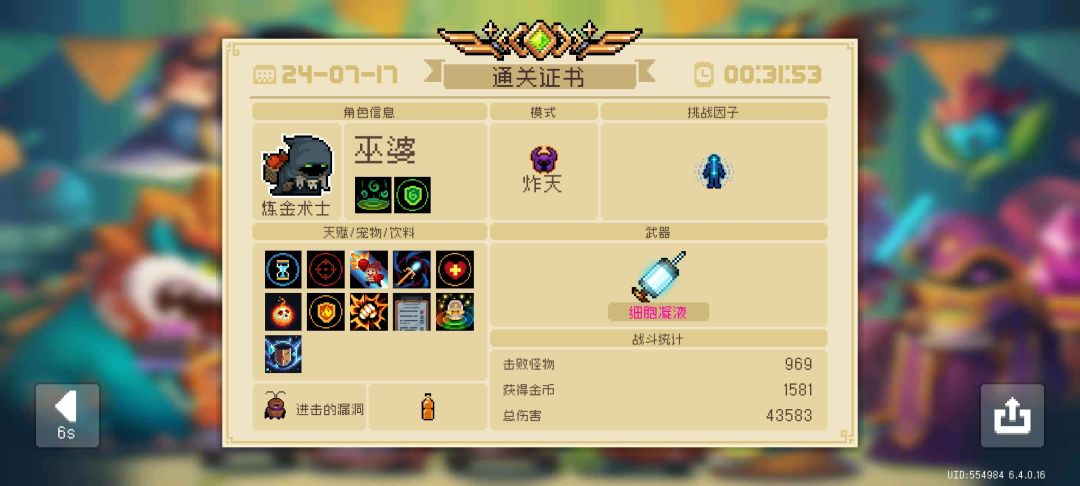 英雄武器全镀金 3