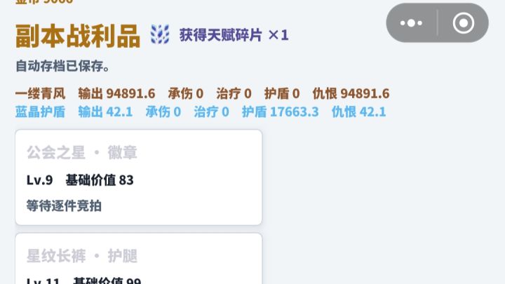 武器战玩法攻略截图