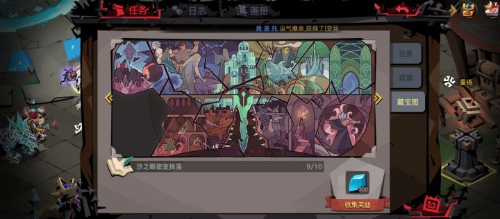 沙眼真的有密室吗截图