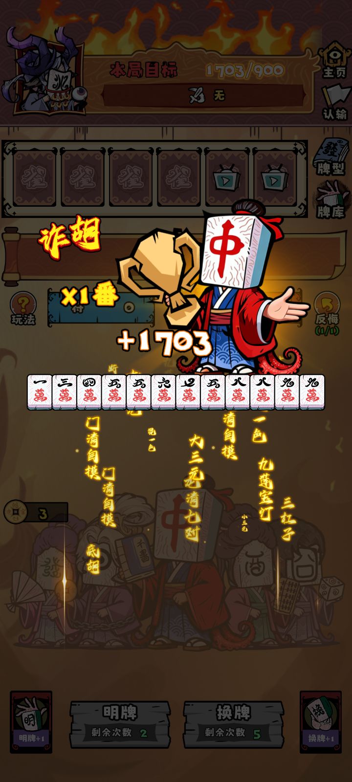 一个小目标截图