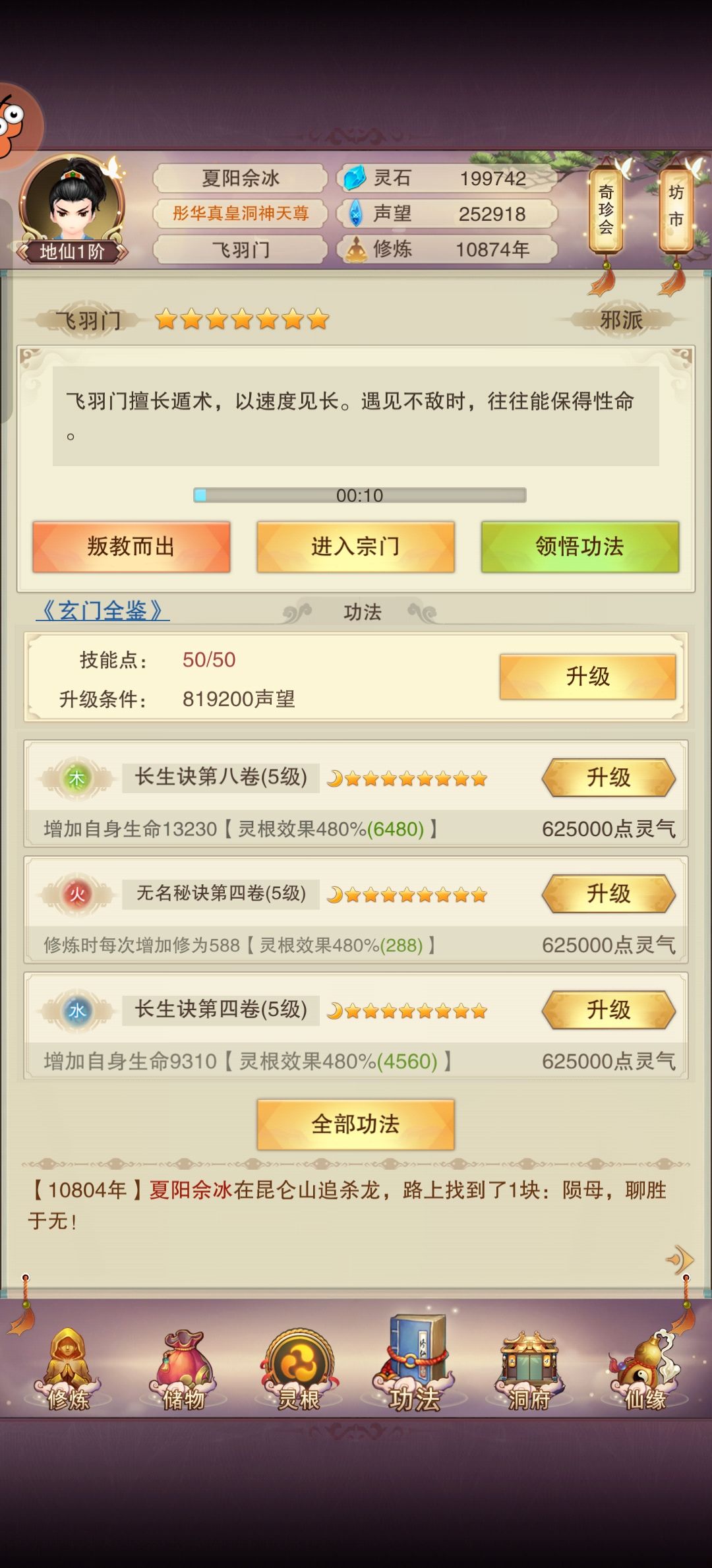 开树啦开树啦 3