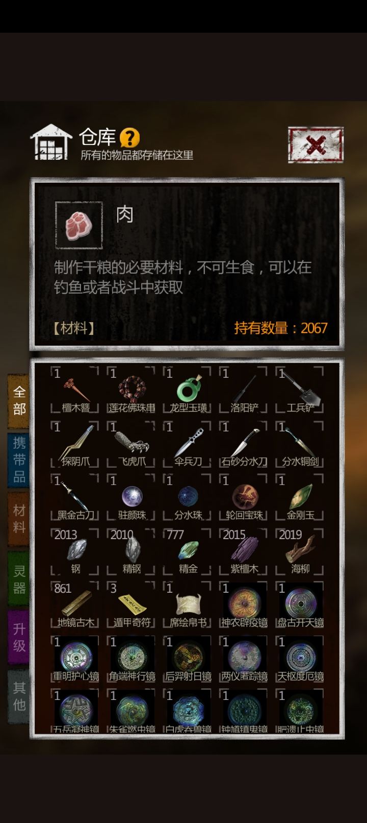 从1星买齐角色升到4星 10