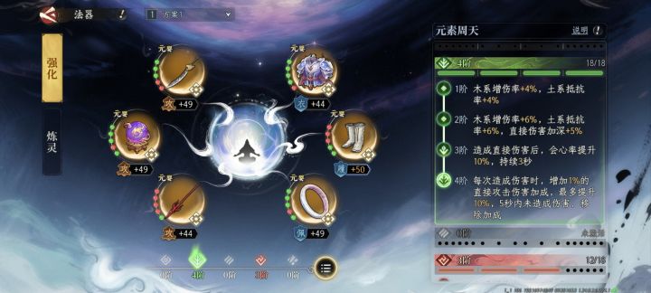 真正的炼器大师截图