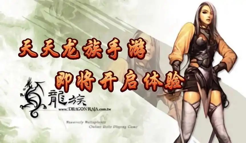 三月手游天花板top1天天龙族震撼来袭! 2