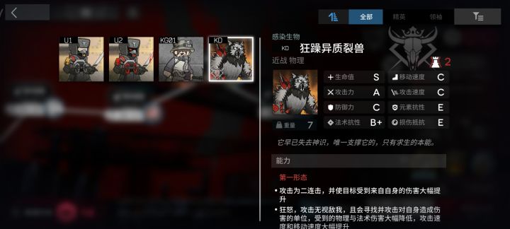 这首领也太弱了，面板就一个s一点挑战性都没有截图