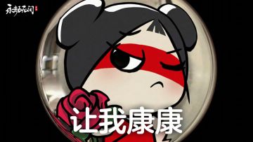 英雄们的朋友圈，网瘾小的建议请个“翻译”再看