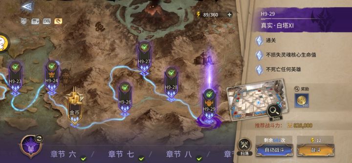 肝了一早上终于把9-29过了截图