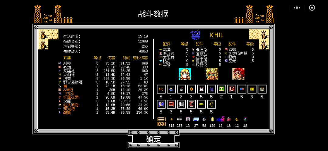 秒伤最高的几个武器 1