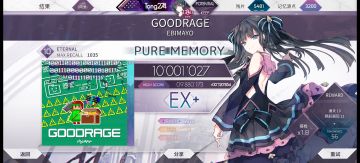 【Arcaea】GOODRAGE (ETR) PM手元