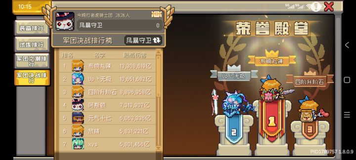 赛季风守也引雷起来了截图